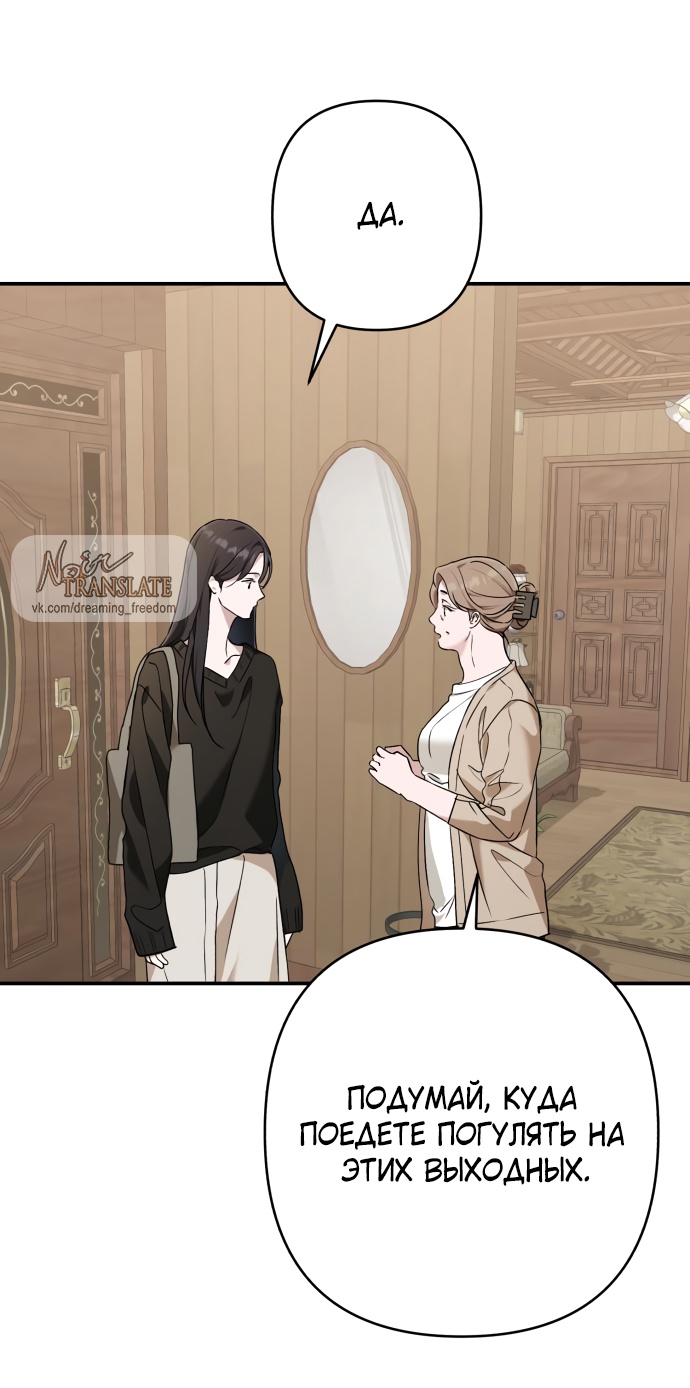 Глава 37 - страница 43