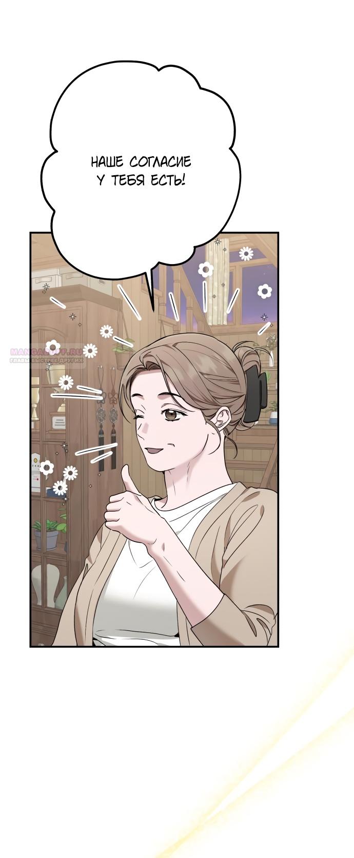 Глава 37 - страница 44