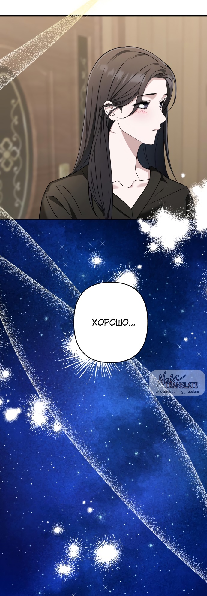 Глава 37 - страница 45