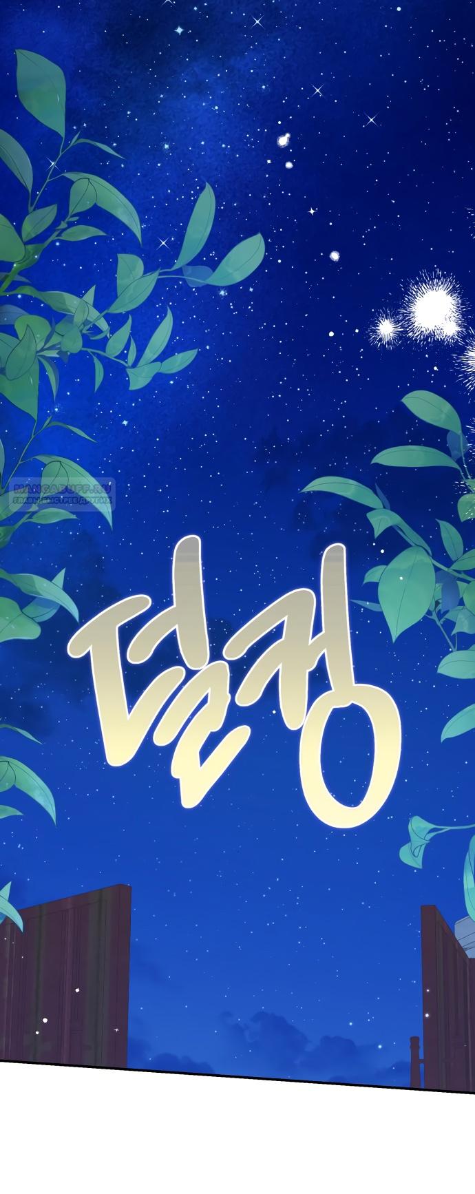 Глава 37 - страница 46