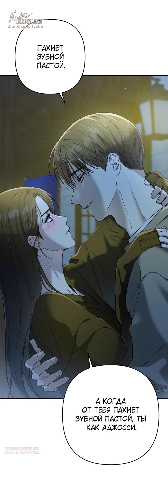 Глава 37 - страница 48