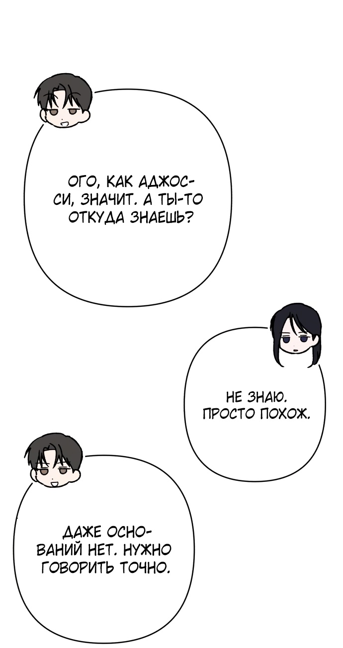 Глава 37 - страница 49