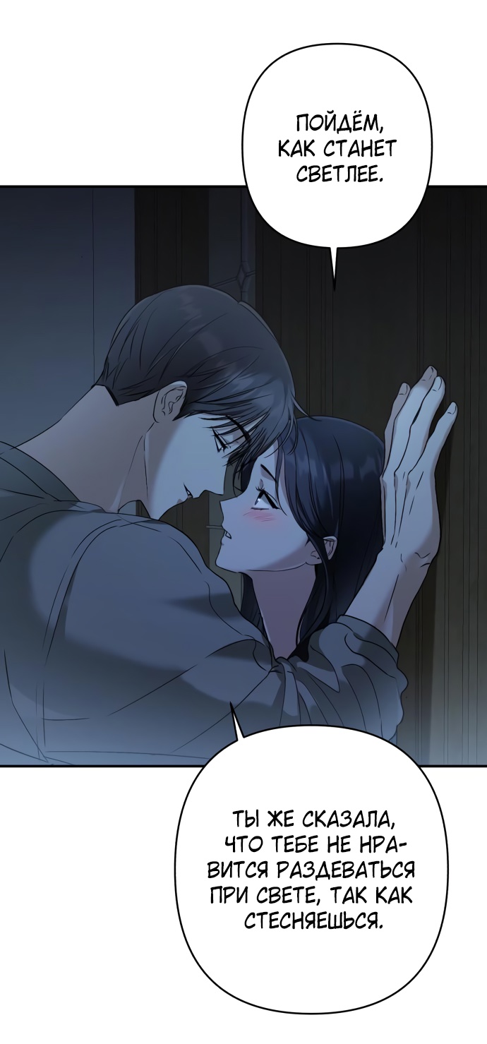 Глава 37 - страница 53