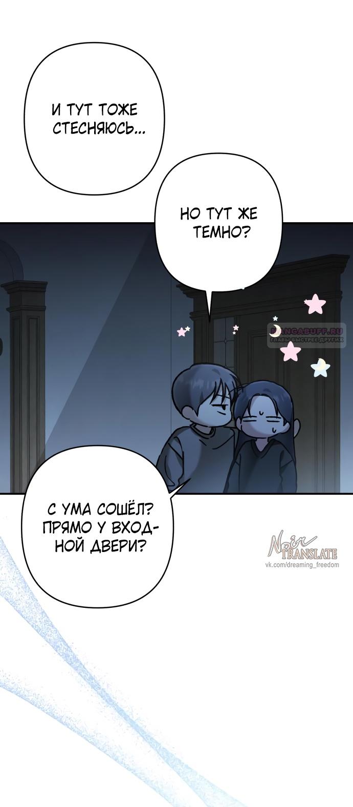 Глава 37 - страница 54