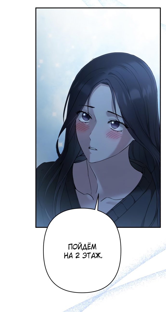Глава 37 - страница 55