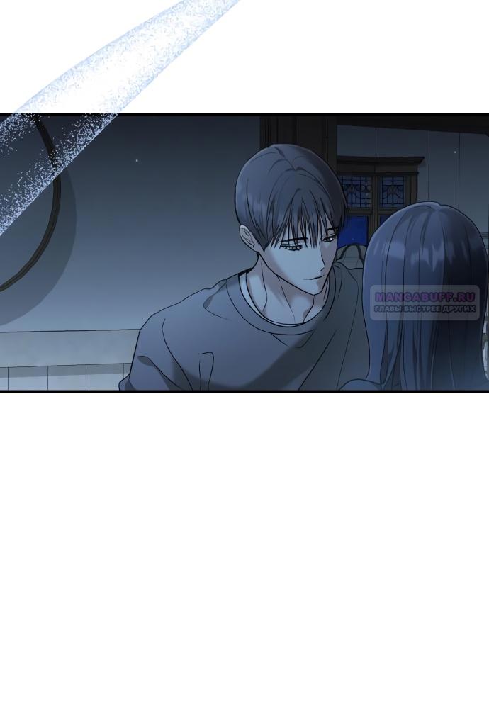 Глава 37 - страница 56