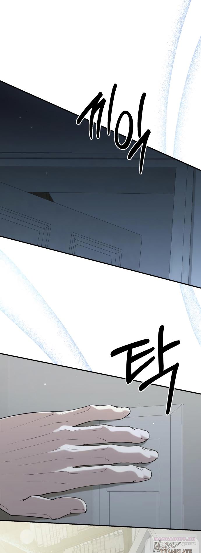 Глава 37 - страница 58