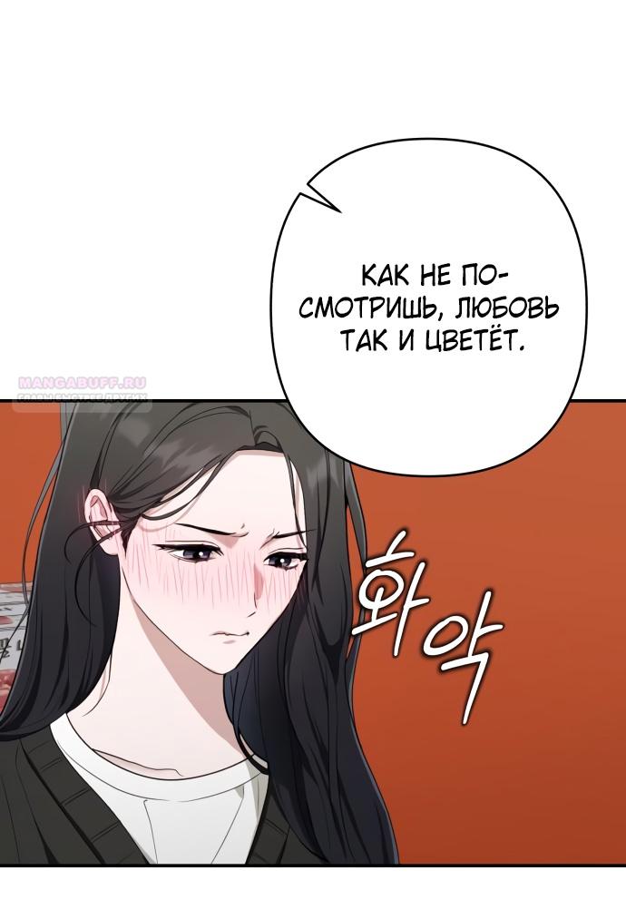 Глава 37 - страница 6