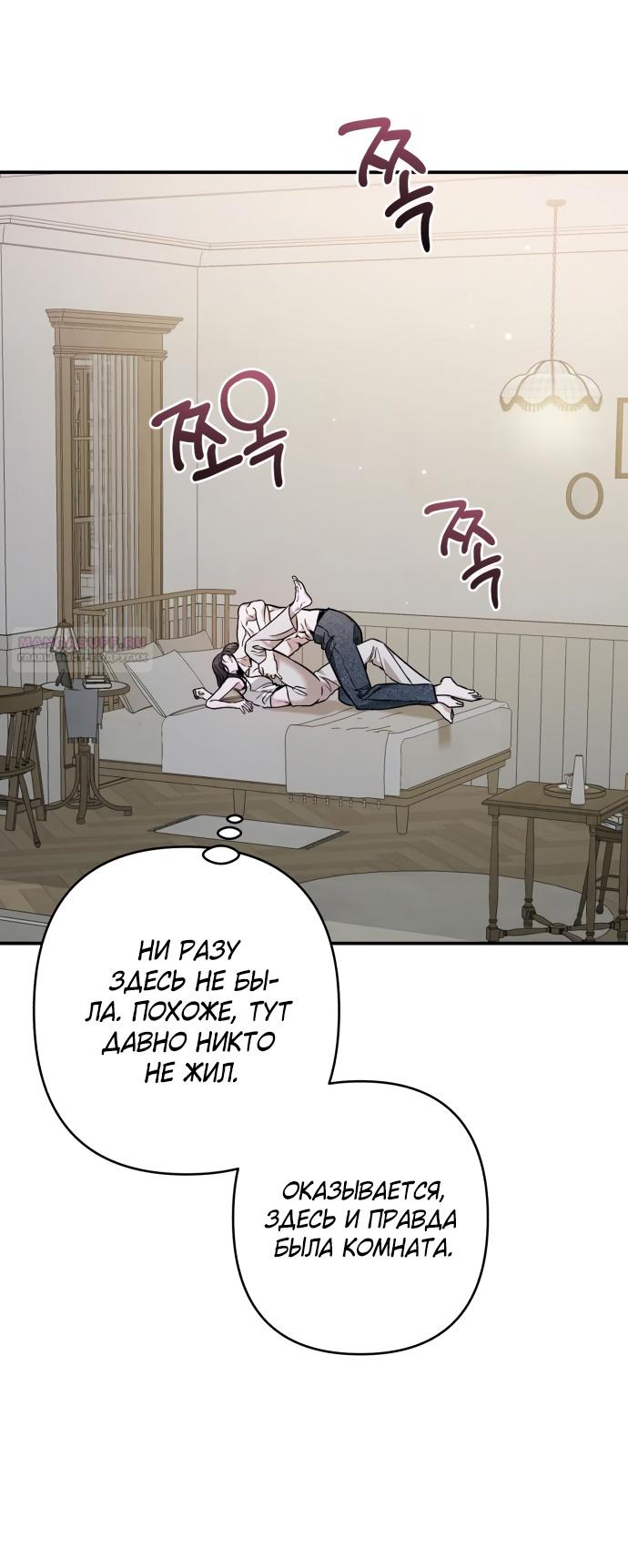 Глава 37 - страница 62