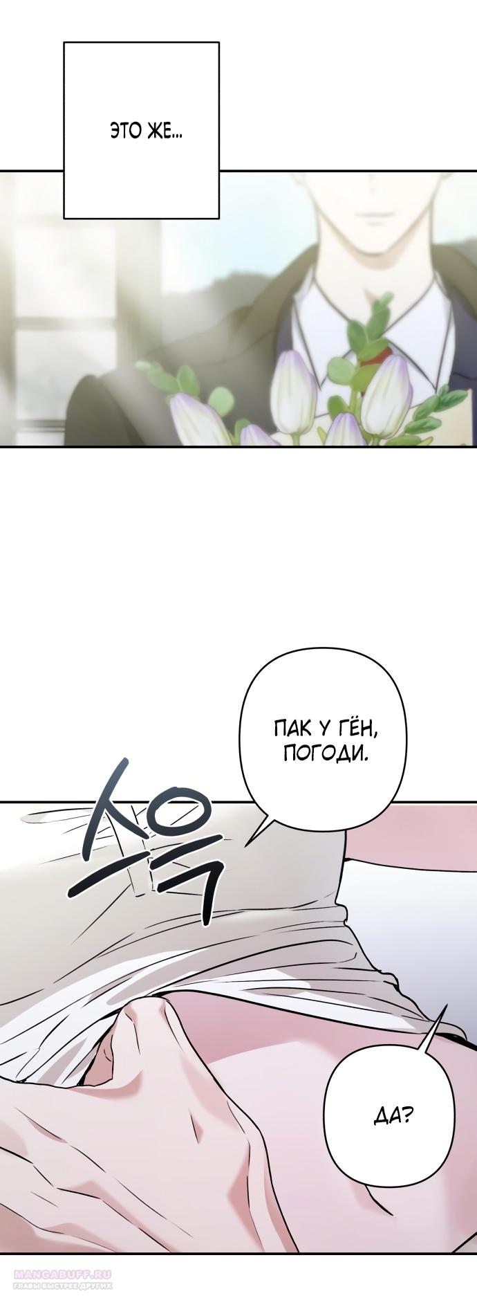 Глава 37 - страница 64
