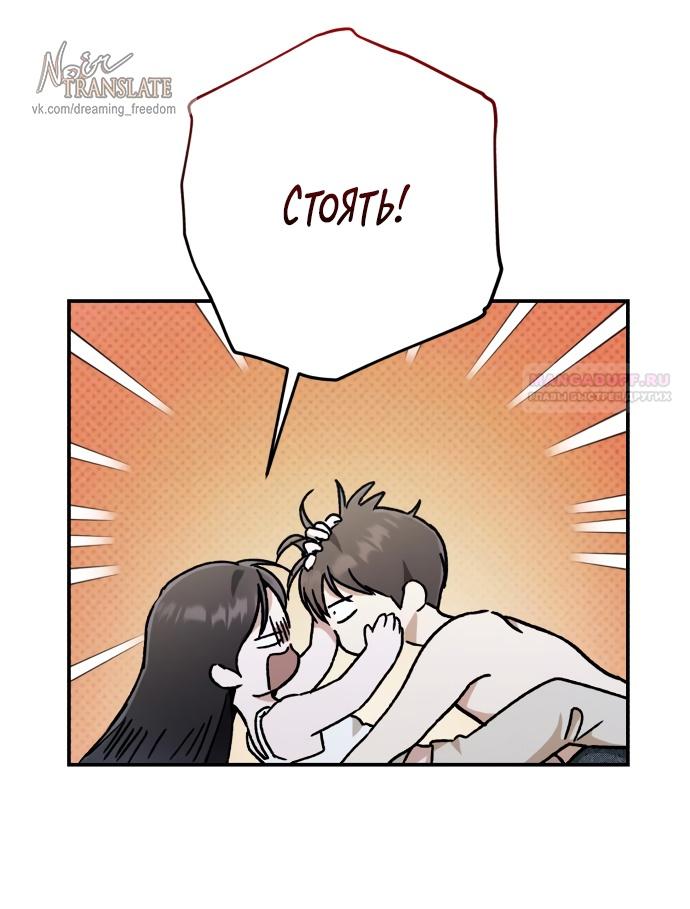 Глава 37 - страница 66