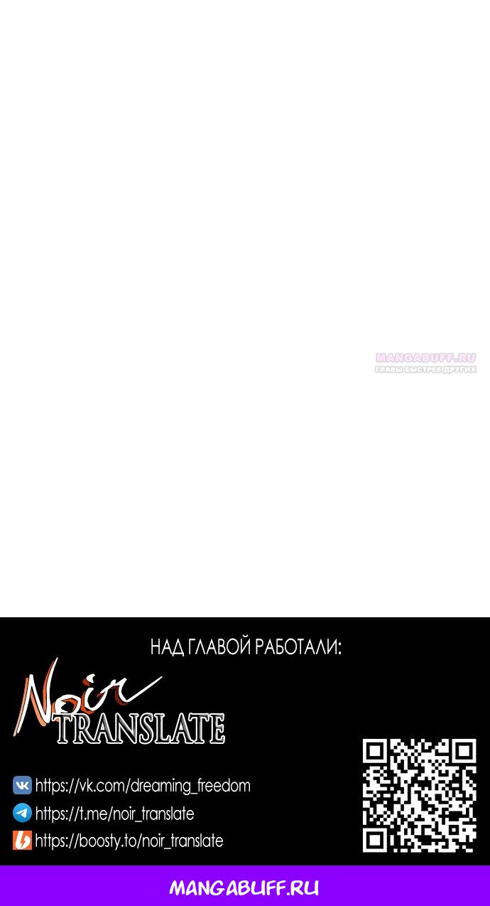 Глава 37 - страница 70