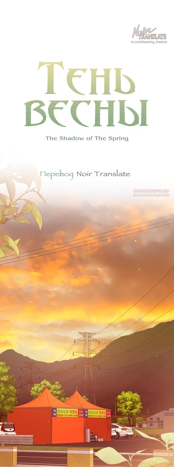 Глава 37 - страница 8