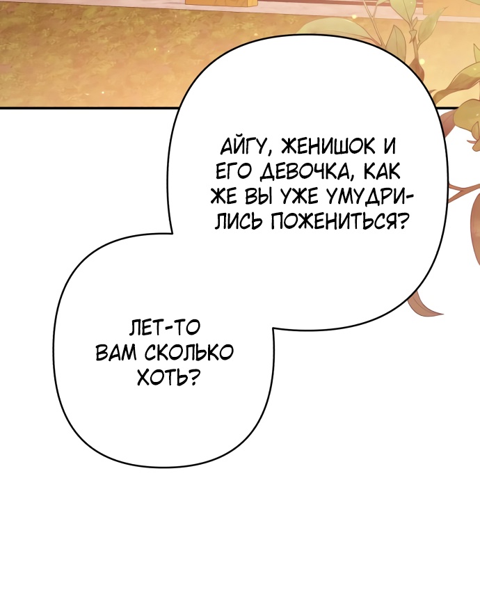 Глава 37 - страница 9