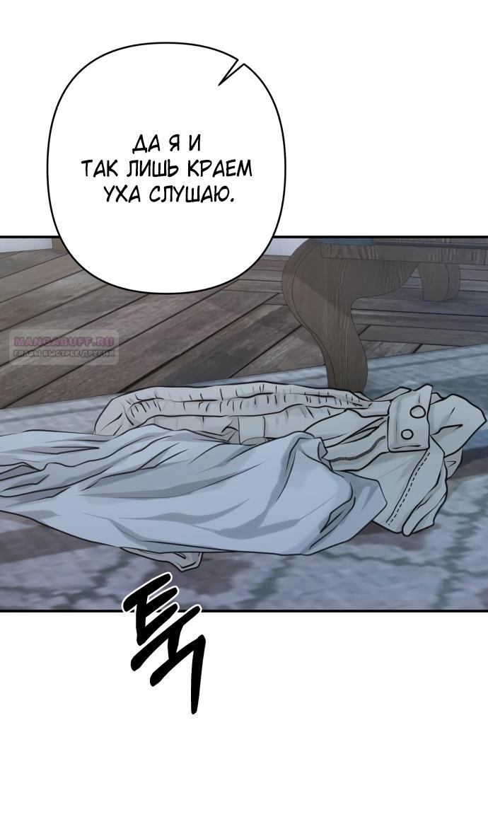 Глава 38 - страница 10