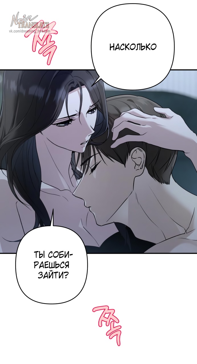 Глава 38 - страница 11