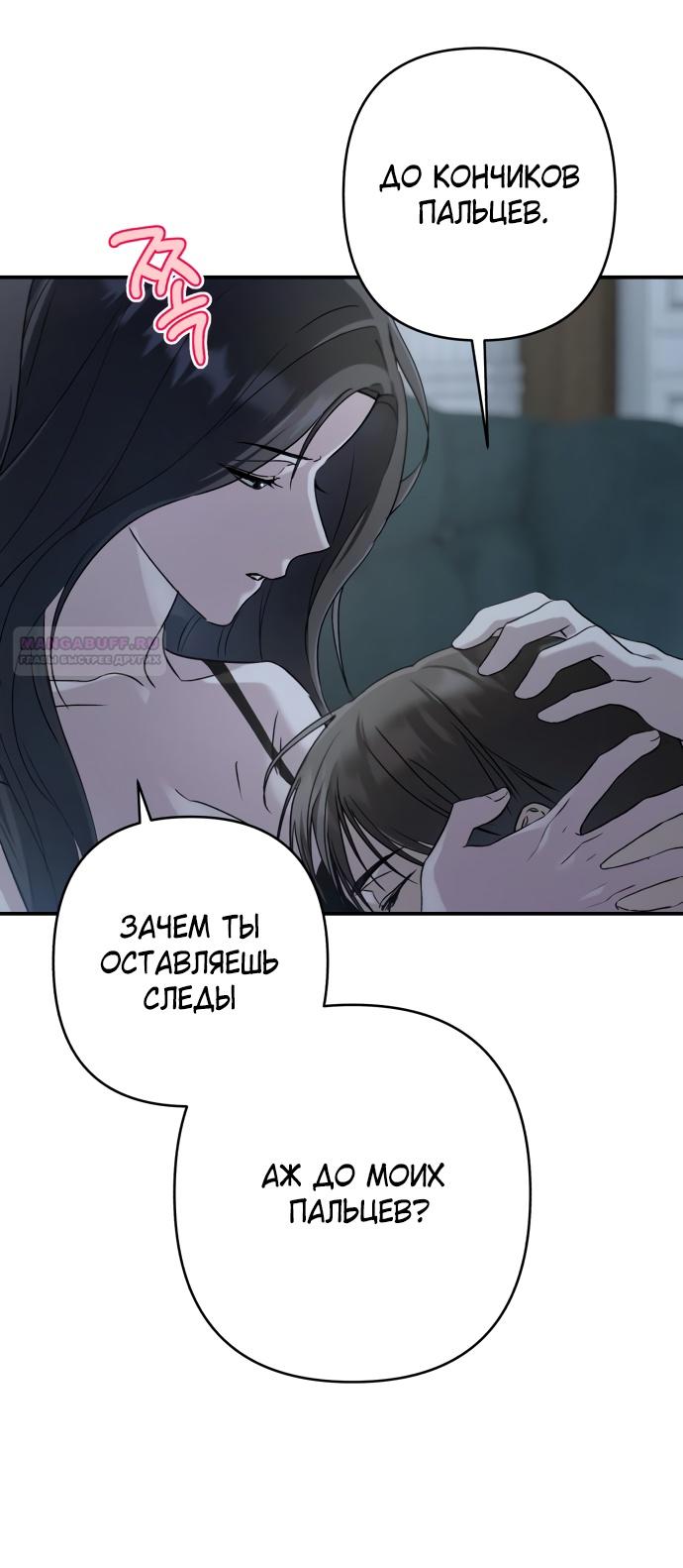 Глава 38 - страница 12