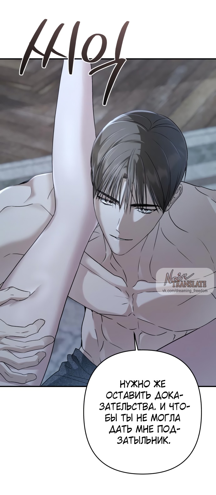 Глава 38 - страница 13