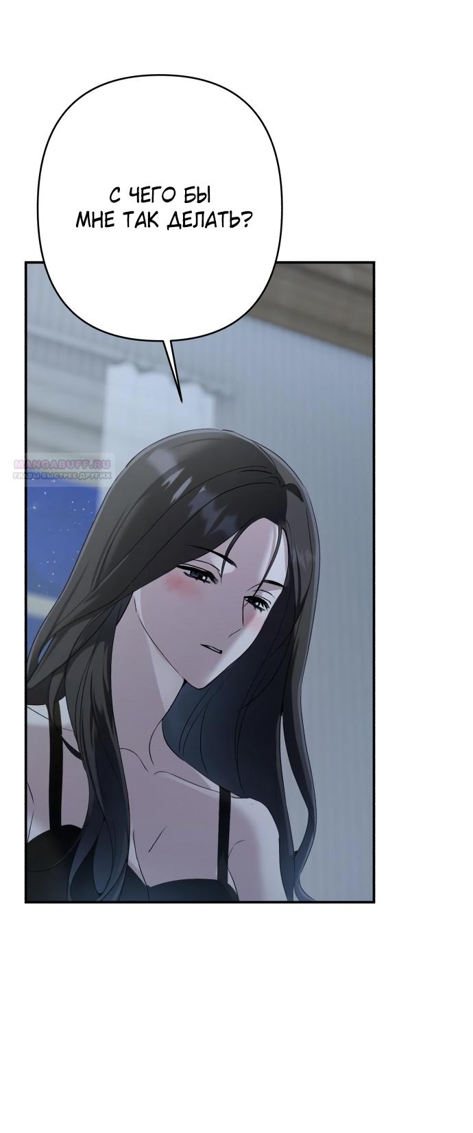 Глава 38 - страница 14