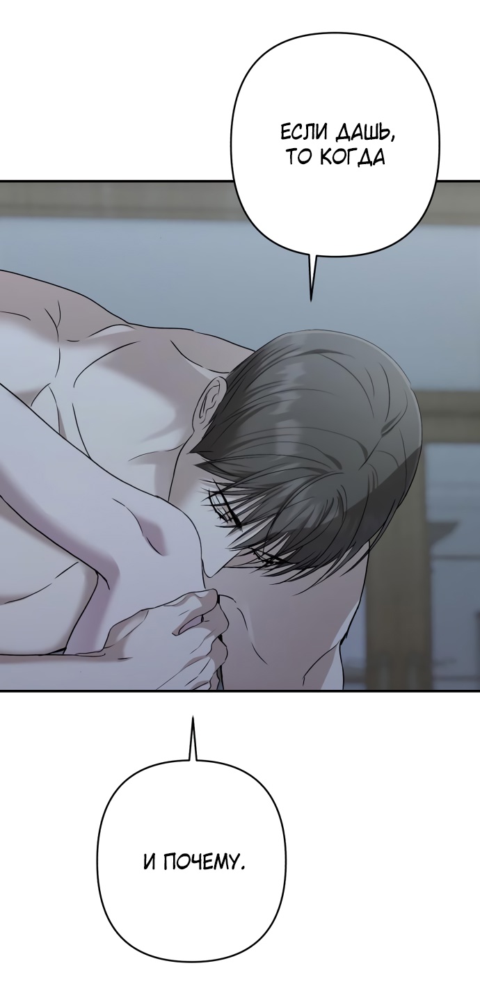 Глава 38 - страница 17