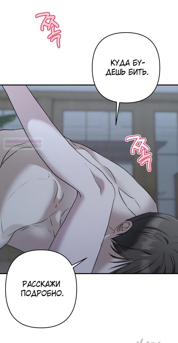 Глава 38 - страница 18