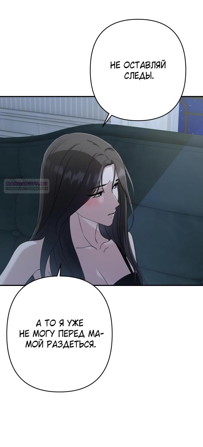 Глава 38 - страница 20