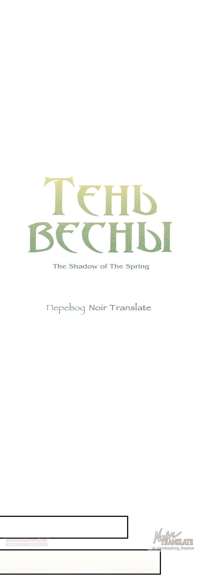 Глава 38 - страница 22