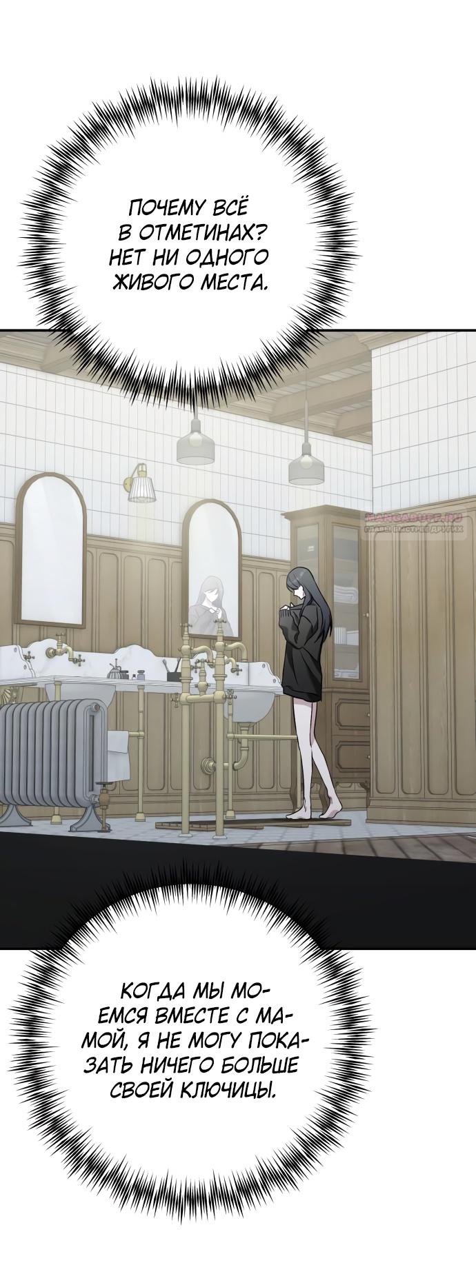 Глава 38 - страница 24