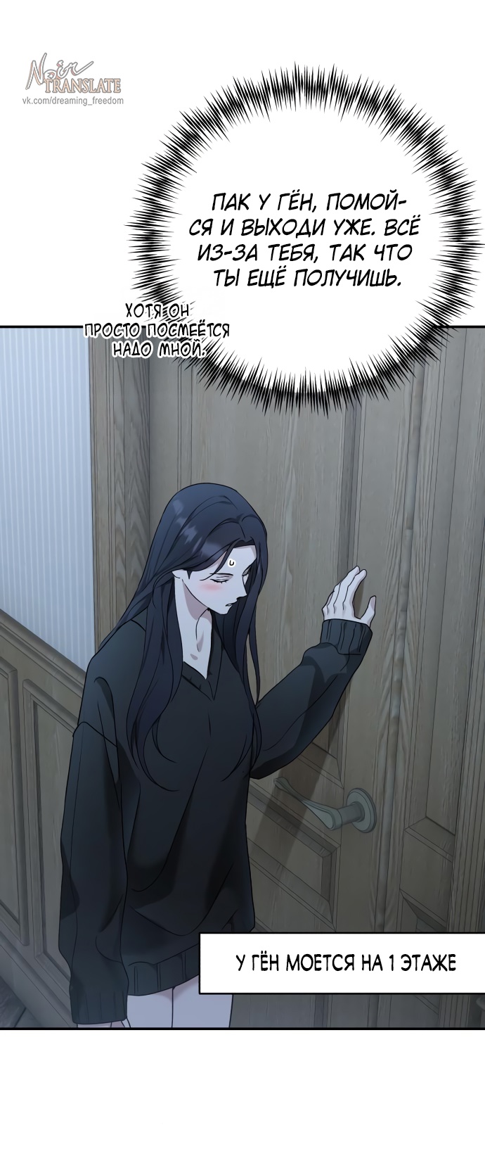 Глава 38 - страница 25