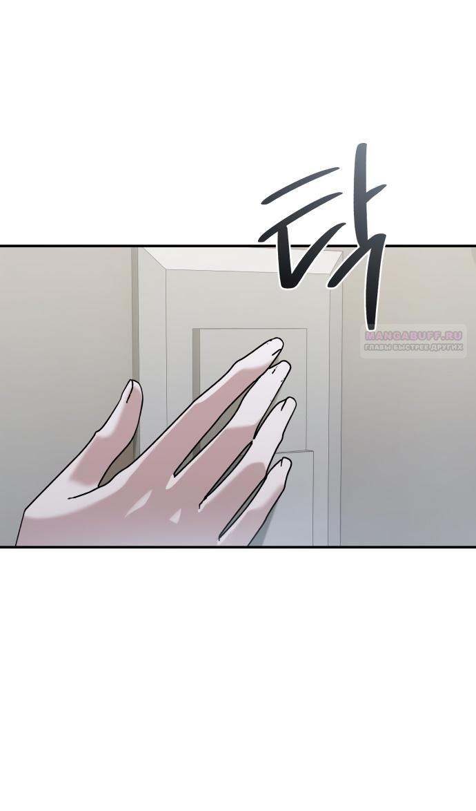 Глава 38 - страница 28