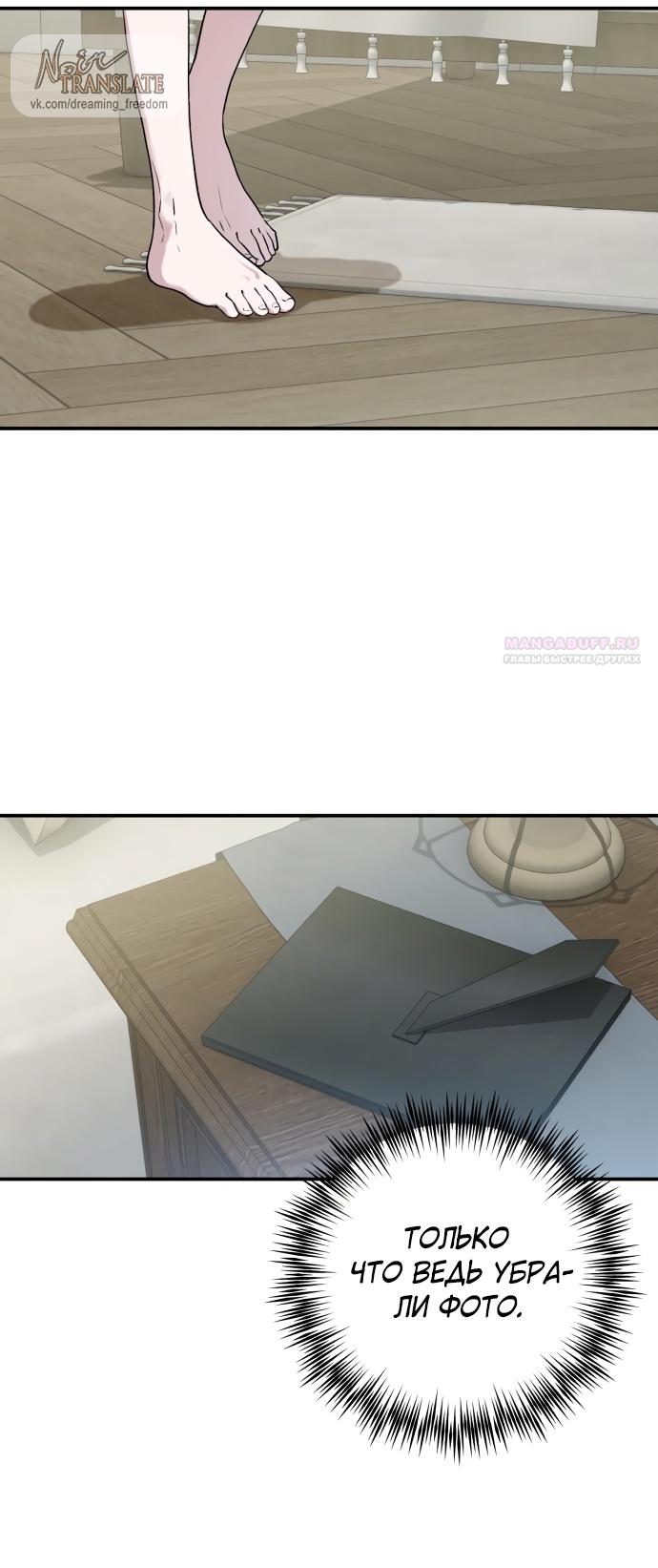 Глава 38 - страница 30