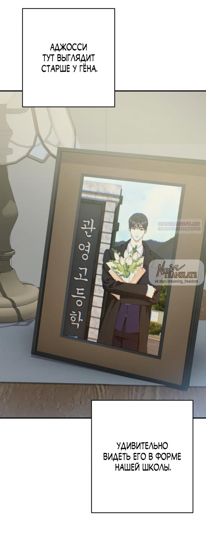 Глава 38 - страница 32