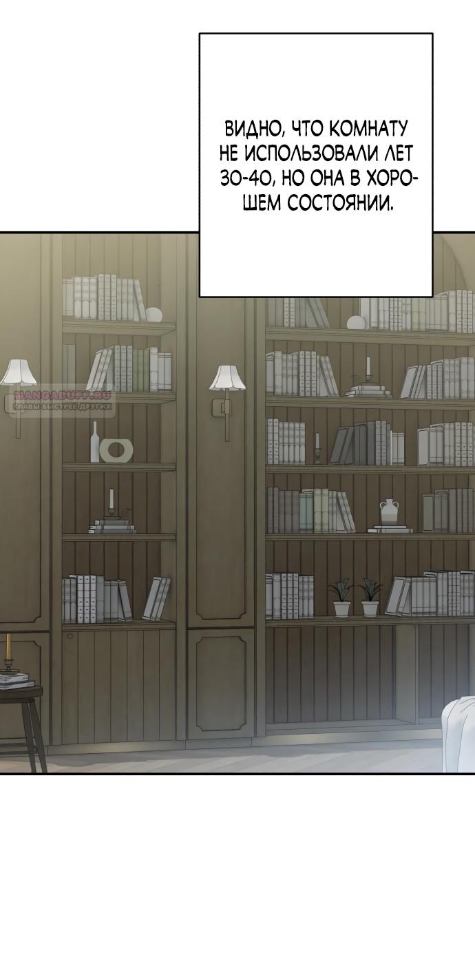 Глава 38 - страница 34