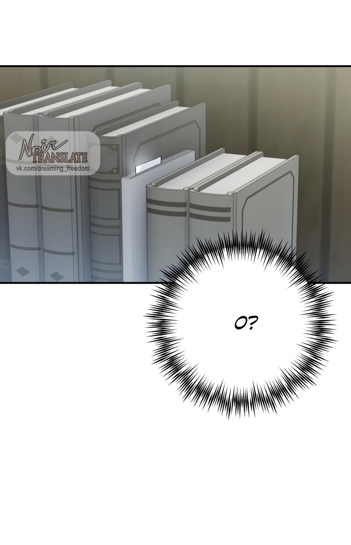 Глава 38 - страница 35