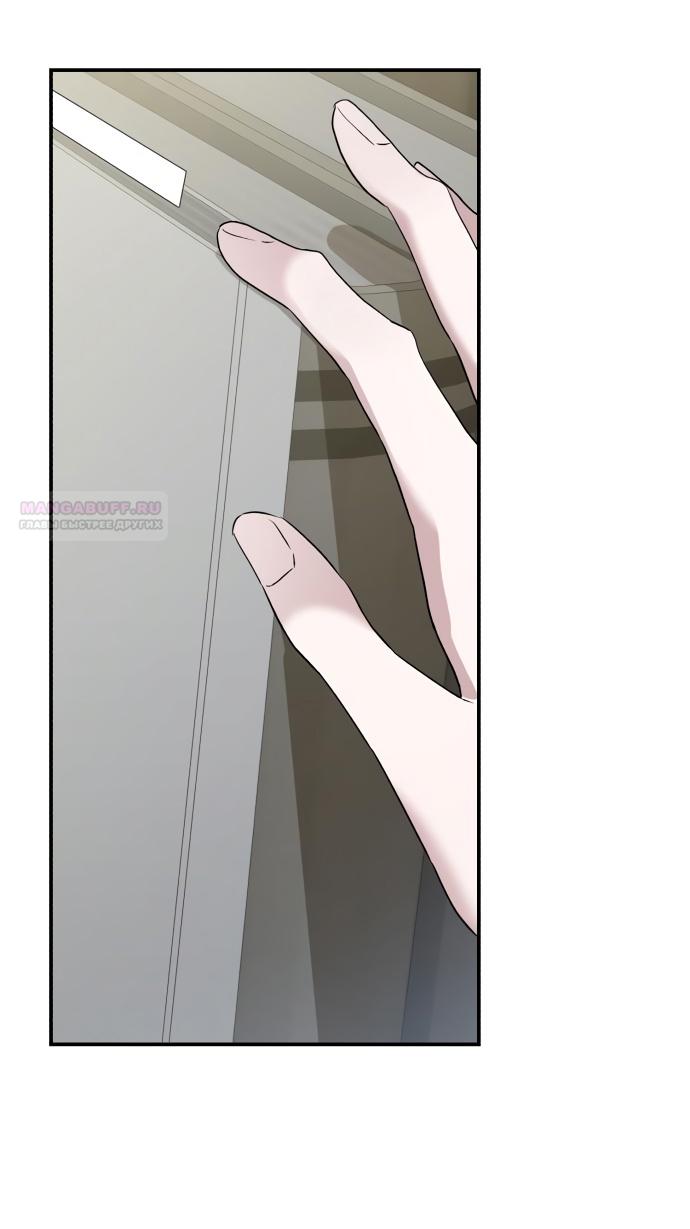 Глава 38 - страница 36