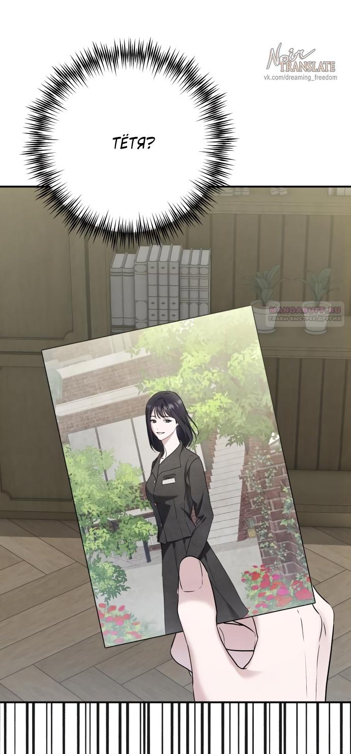 Глава 38 - страница 38