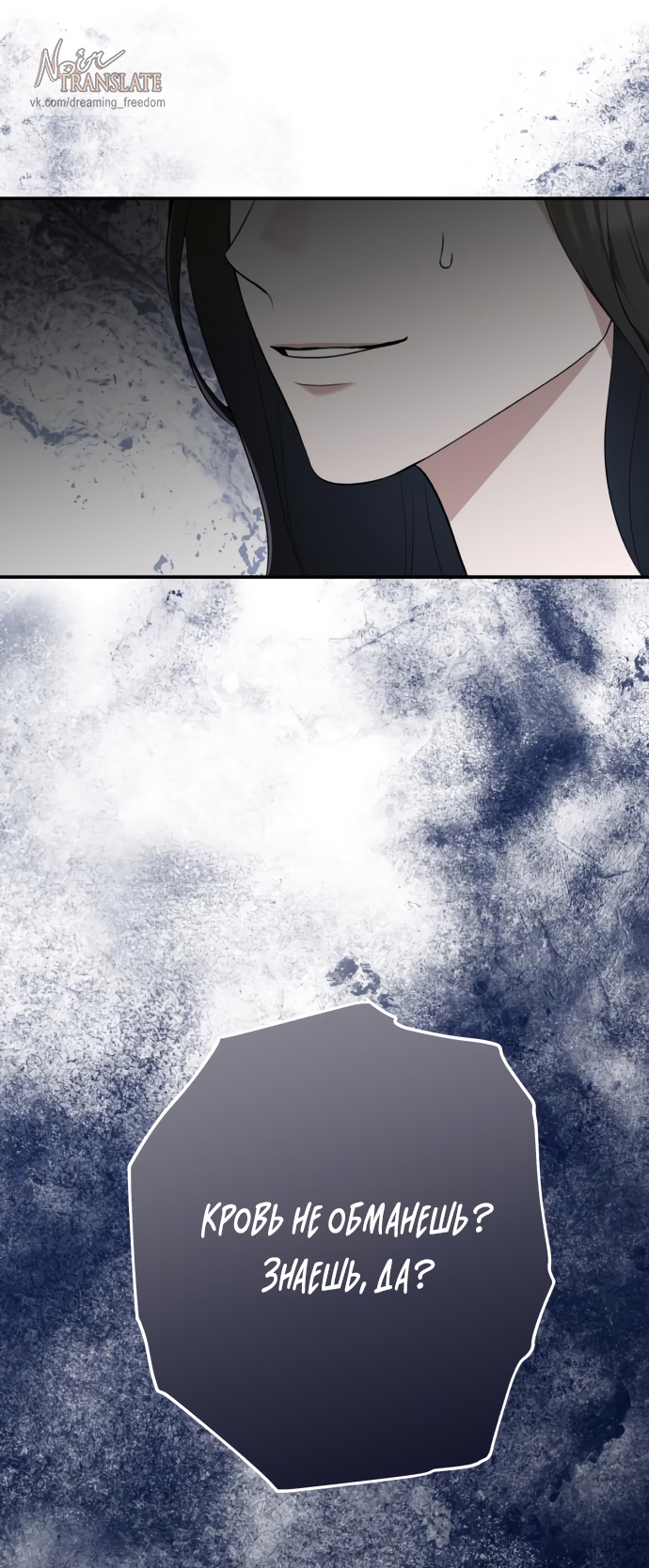 Глава 38 - страница 41