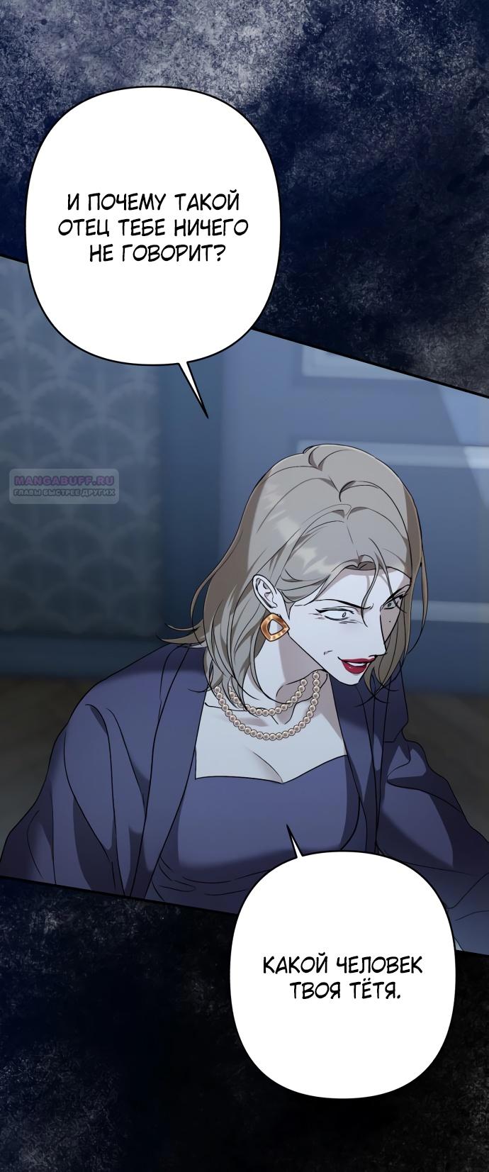 Глава 38 - страница 42