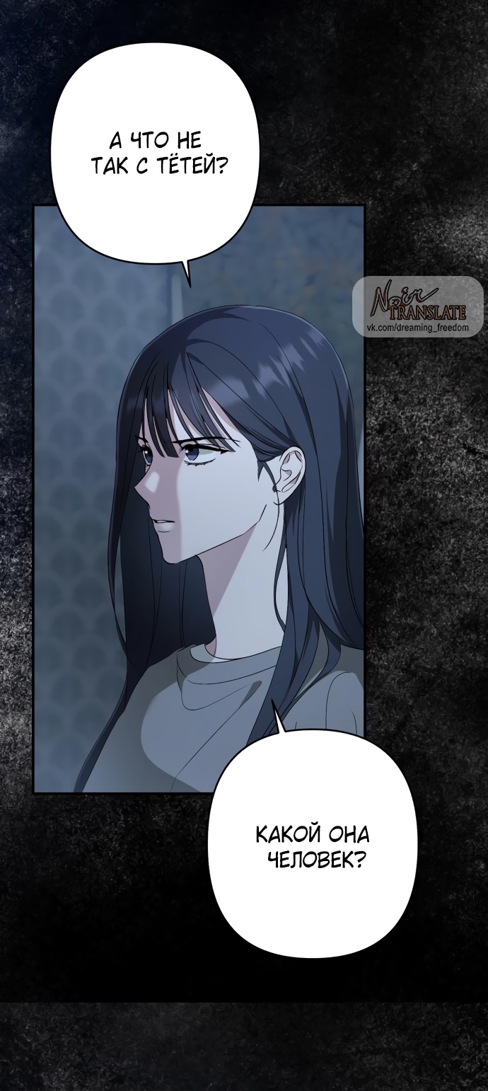 Глава 38 - страница 43