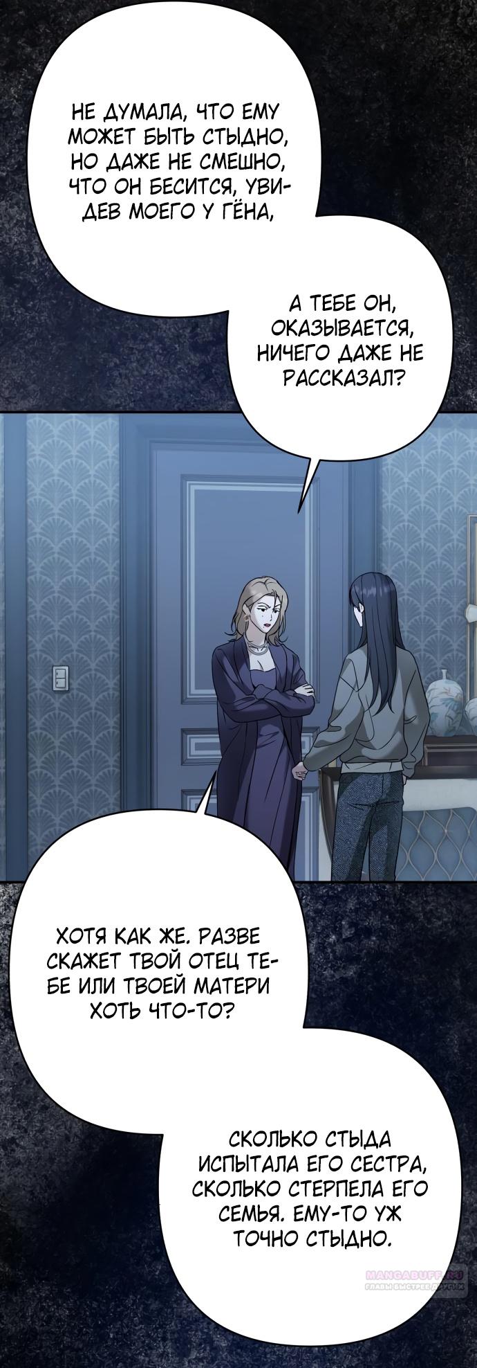 Глава 38 - страница 44