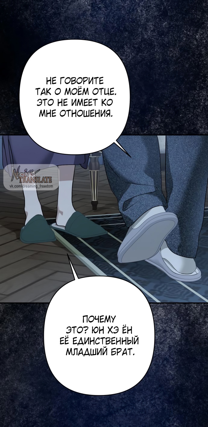 Глава 38 - страница 45