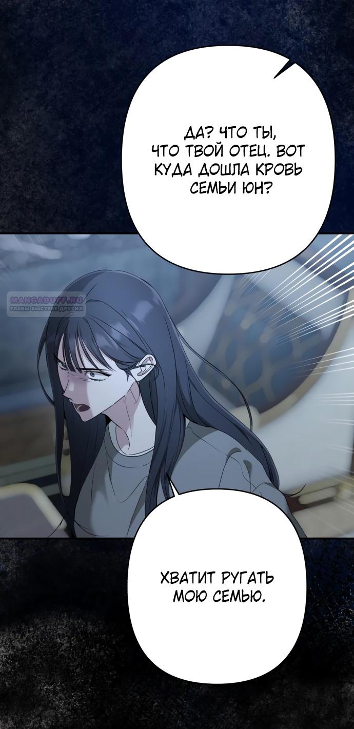 Глава 38 - страница 46