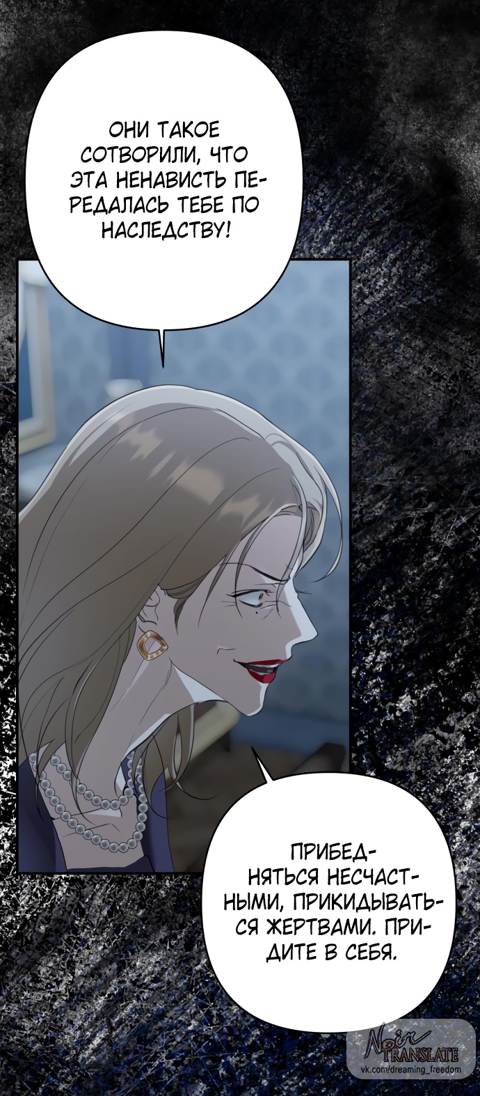 Глава 38 - страница 47