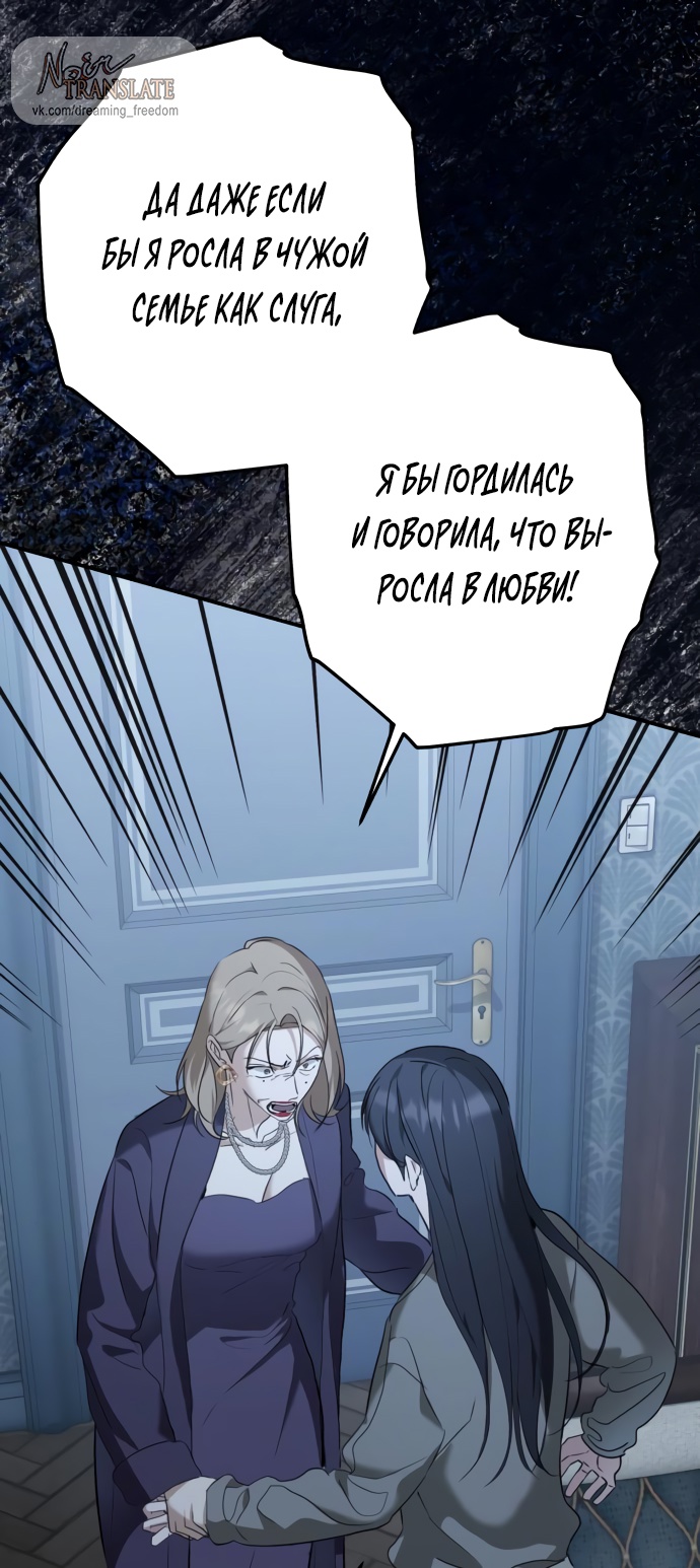 Глава 38 - страница 49