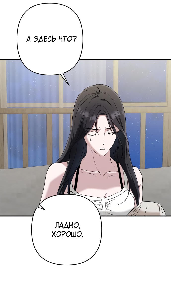 Глава 38 - страница 5