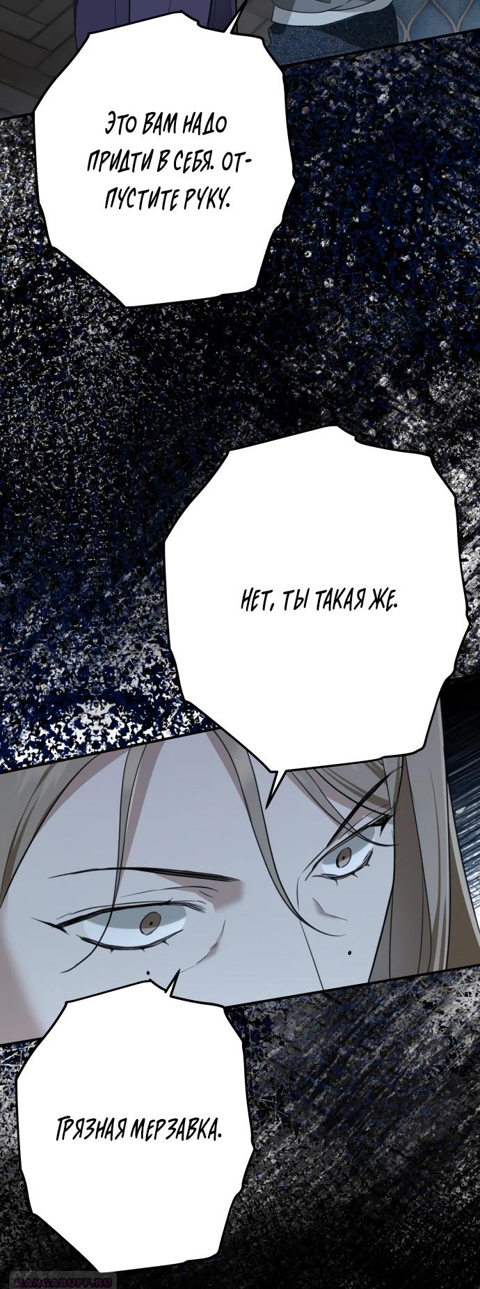 Глава 38 - страница 50