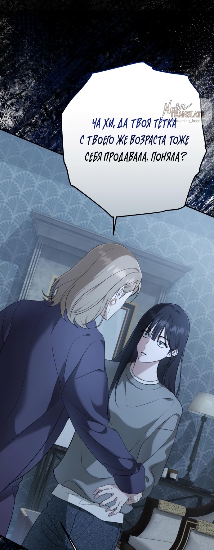 Глава 38 - страница 51