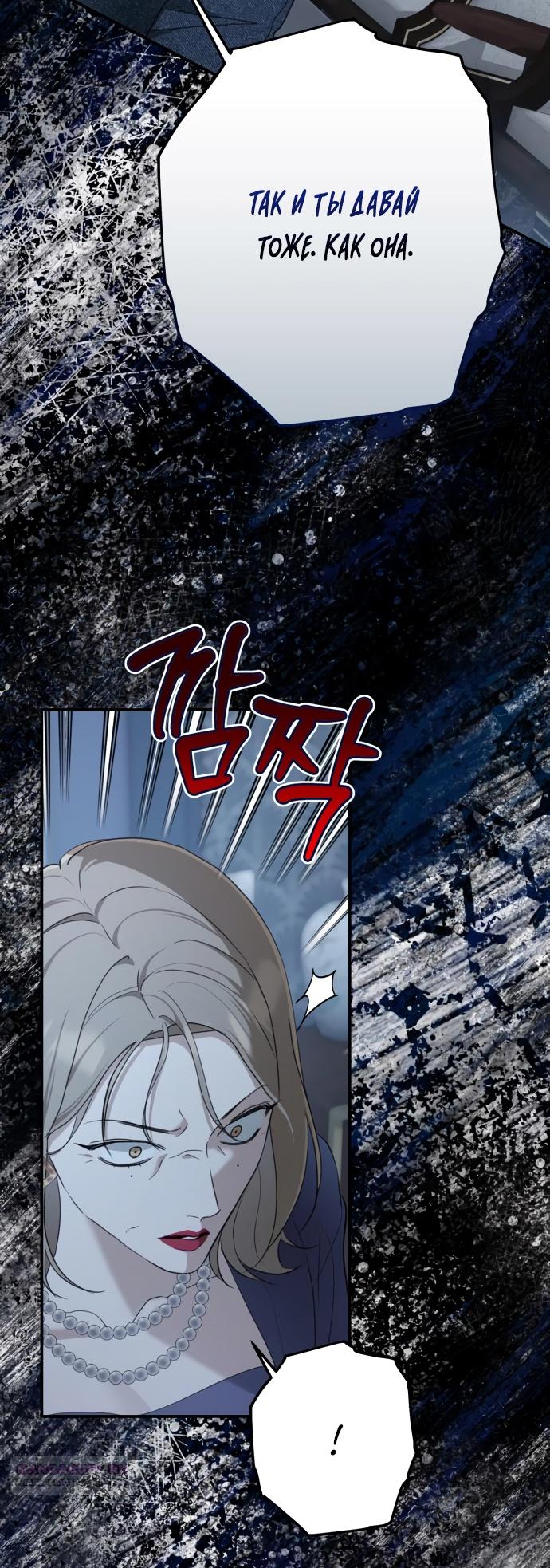 Глава 38 - страница 52