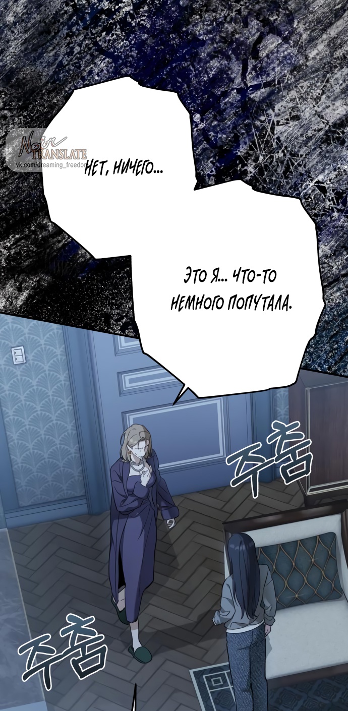 Глава 38 - страница 53