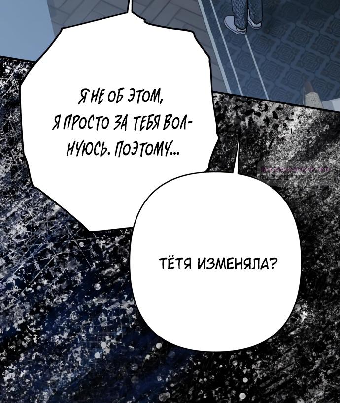 Глава 38 - страница 54